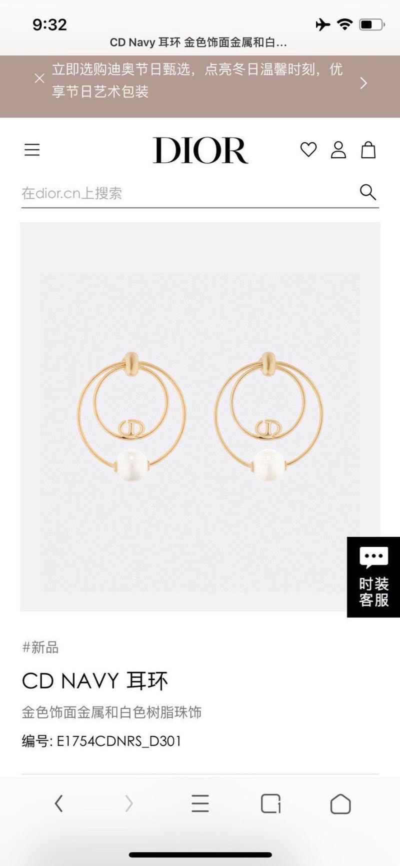 chr1st1an D10r earrings